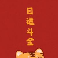 辉哥好运连连来头像