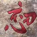 聪明的芒果oes头像