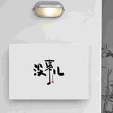 幸人间百态头像