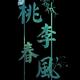 人民楷模头像