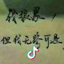 时光＠(￣-￣)＠头像