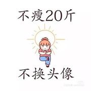 大王Elle的个人资料头像