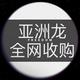 韶关龙鑫名车亚洲龙头像
