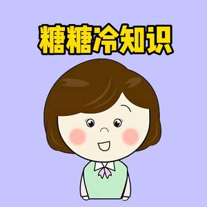 糖糖i冷知识头像