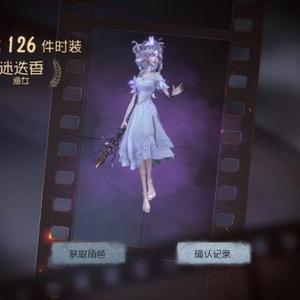第五人格国服第一红蝶头像