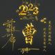 极客伯特0Y8头像