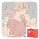 落尘君的个人资料头像