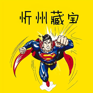 忻州藏宝头像