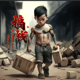 八零后的楊头像