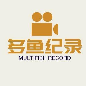 多鱼纪录头像