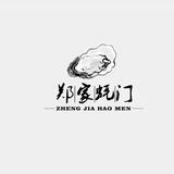 郑家蚝门自助餐头像