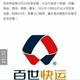 百世物流李师傅头像
