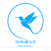 Hello嵌入式的个人资料头像