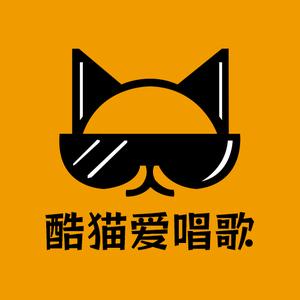 酷猫爱唱歌头像