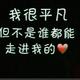 苗条俊163头像