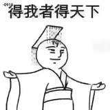 爷的范你模仿不来Yes头像
