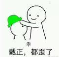 打工这辈子就不可能头像