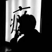 拖鞋党的个人资料头像