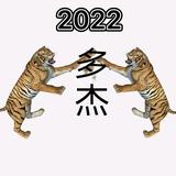 自由自在头像