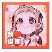 LuckyForever的个人资料头像