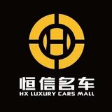 恒信名车谢经理头像