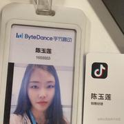 字节粉莲的个人资料头像