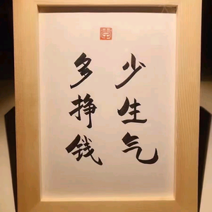 宝幢（恩师泉汉）头像