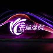 苍煙落照的个人资料头像