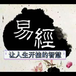 吉祥易经分享头像