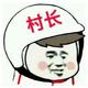 爽朗的非正常人类研究头像