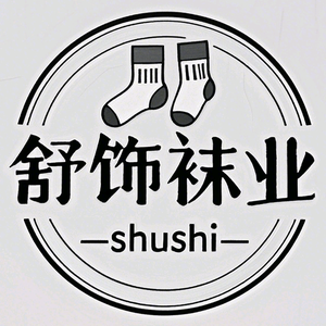 舒饰袜业头像