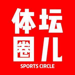 体坛圈儿头像