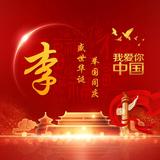 新塘新新头像