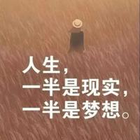 夏花与秋叶Life头像