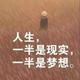 夏花与秋叶Life头像