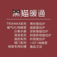 黑猫暖通设备成都有限公司头像