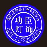 功臣灯饰-万和电器头像
