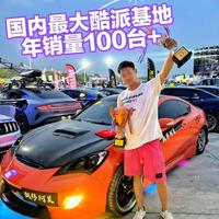 飘移阿昊酷派后驱车库头像