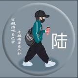 小陆别乱撞232头像
