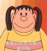 人间子味的个人资料头像