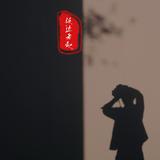 延吉市云众传媒运营工作室头像