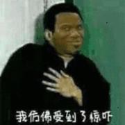 嗷呜421的个人资料头像