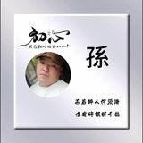 贰胖609头像