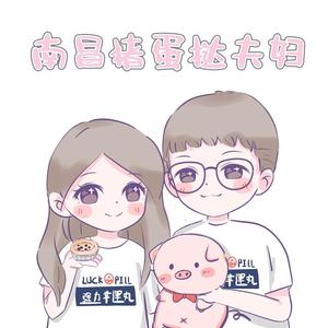 猪蛋挞夫妇头像