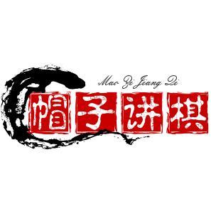 帽子哥讲棋头像