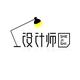 设计狮310头像