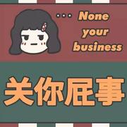 莫挨老子495的个人资料头像