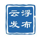 云浮发布头像