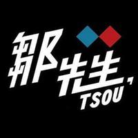 邹先生的邹头像