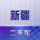 新疆二手车大卖场
                        头像